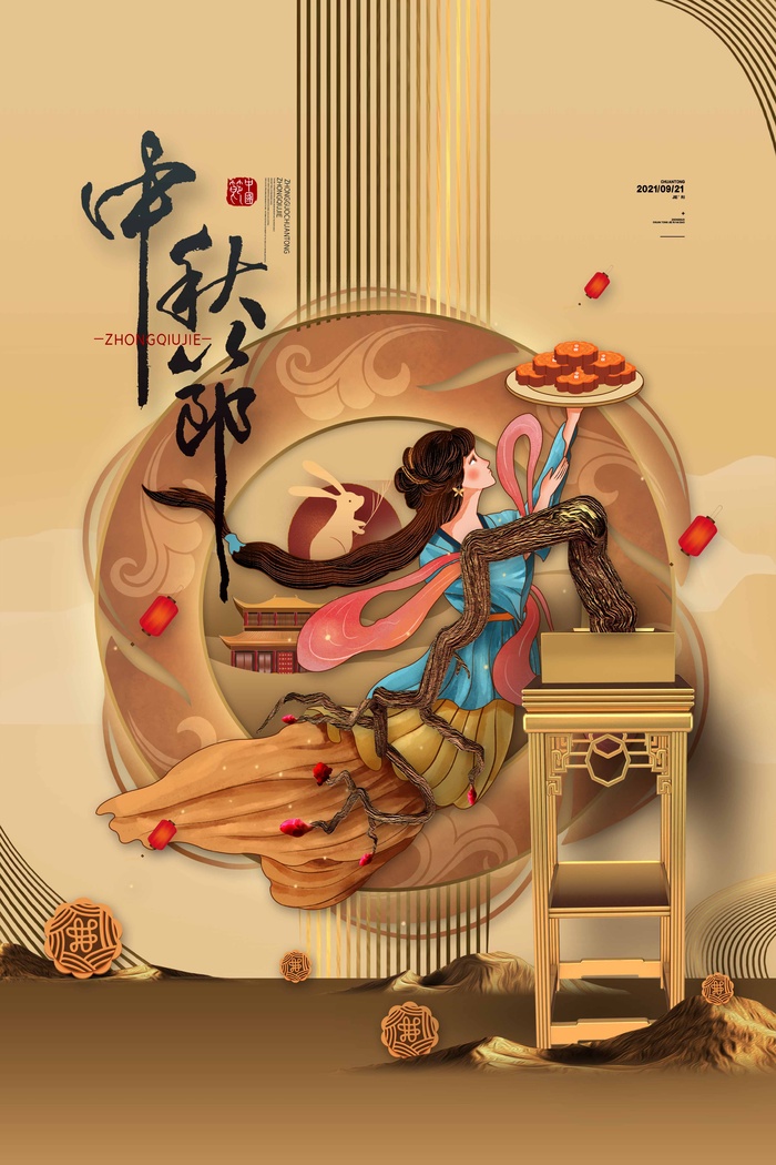 传统中秋宣传海报图片