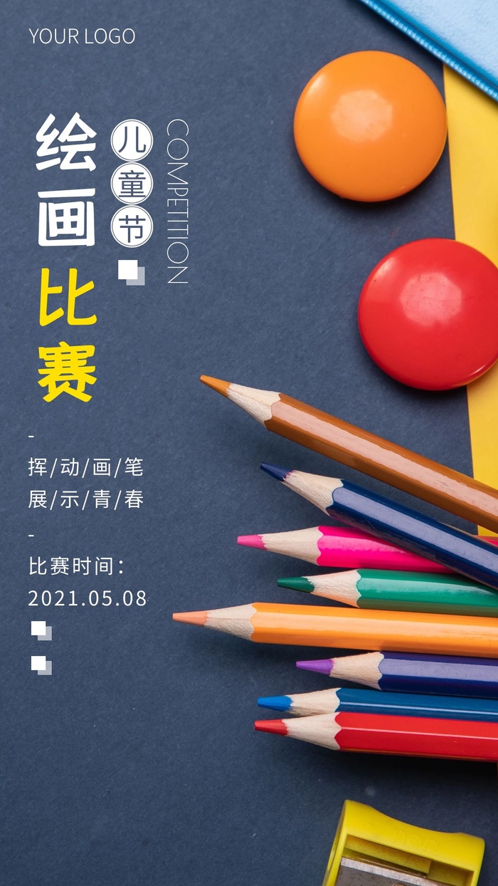 绘画海报设计cdr矢量模版下载