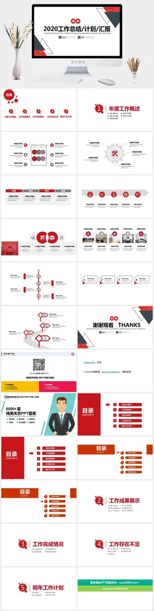 三角形线条几何风创意商务总结计划汇报通用ppt模板预览图