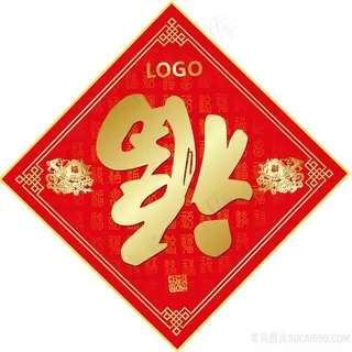 中国福到福喜庆图片