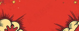 红色可爱卡通放射状条纹渐变