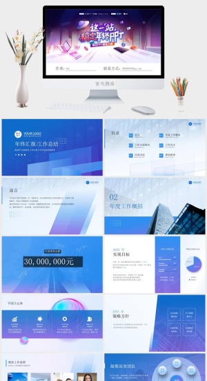 蓝紫渐变几何风年终汇报总结商务通用ppt模板预览图