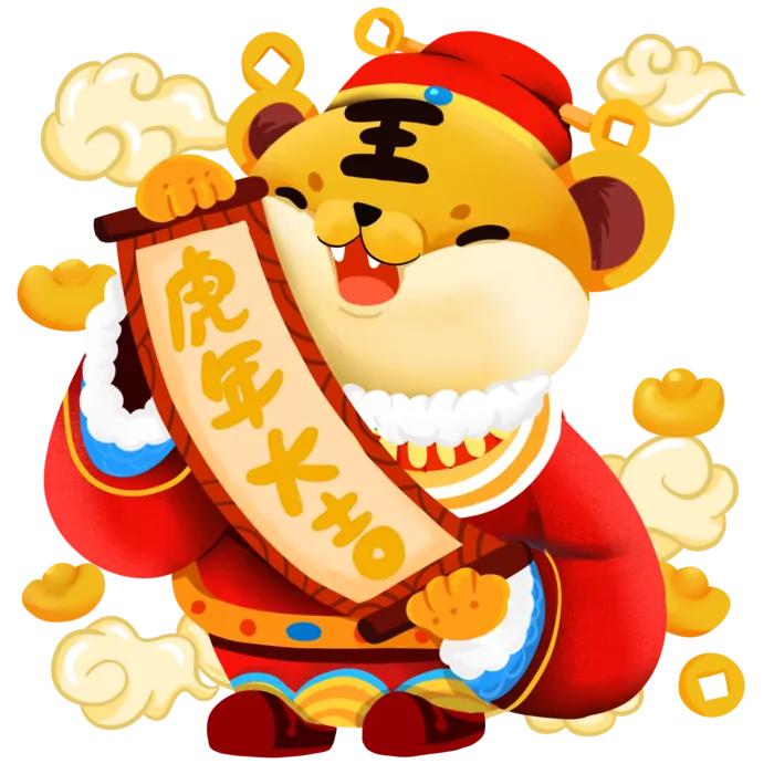 2022虎年 插画风 老虎 财神 春联 喜庆素材(2000x2000)psd模版下载