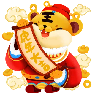 2022虎年 插画风 老虎 财神 春联 喜庆素材