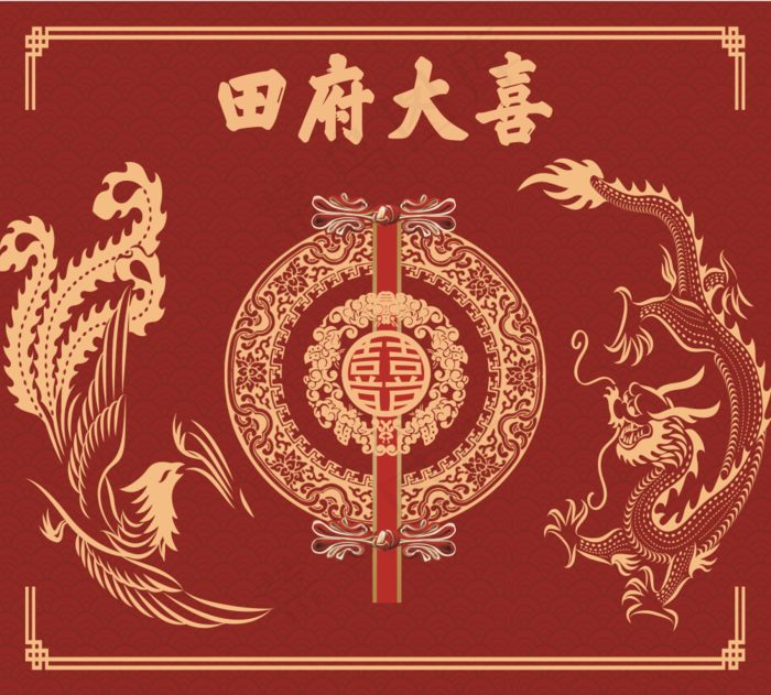 结婚 大喜 龙凤呈祥 仿古纹  边框psd模版下载