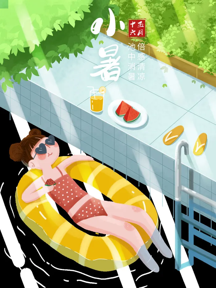 小暑海报图片psd模版下载