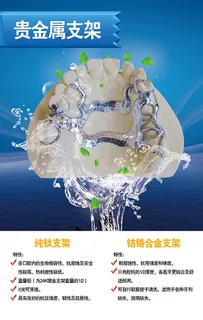 贵金属支架口腔|医院|展板|制度|口腔医院展板 贵金属支架口腔|医院|展板|制度|口腔医院展板