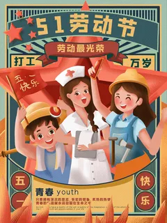 五一51劳动节促销致敬劳动者放假通知海报背景PSD设计素材模板