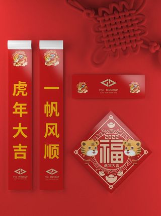 2022年虎年新年春节礼盒场景样机