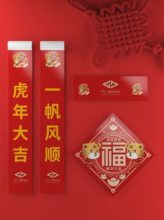 2022年虎年新年春节礼盒场景样机