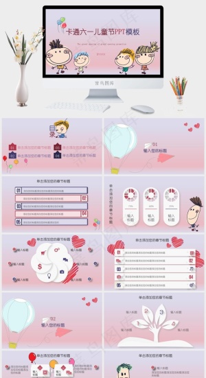 灰色红色卡通风PPT模板预览图