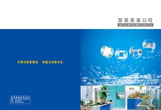 科技画册蓝色封皮