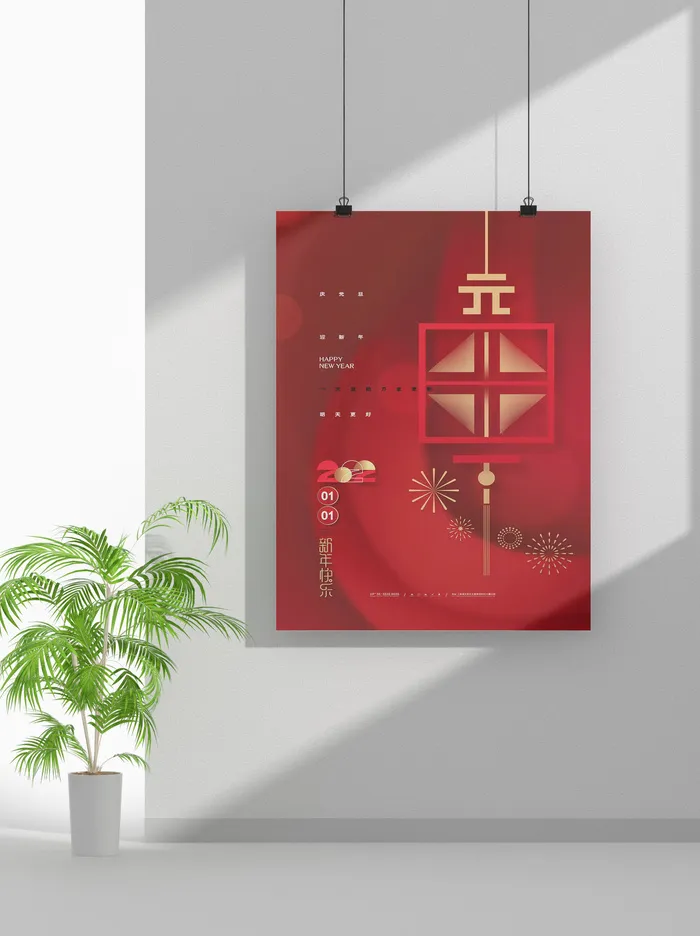 2022虎年春节元旦节气节庆新年喜庆海报psd模版下载