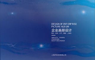 简约大气时尚粒子蓝色科技感画册封面