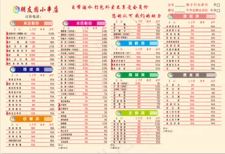 点菜单 菜牌 烧烤 小串 菜单 酒水