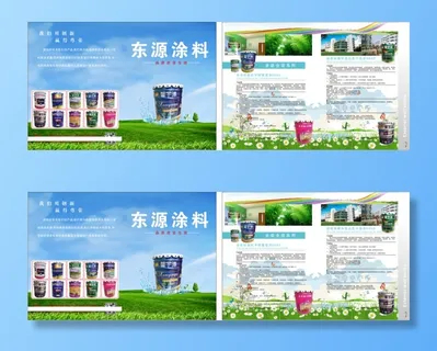 东源涂料A3折页宣传单对折4页海报 东源涂料A3折页宣传单对折4页海报
