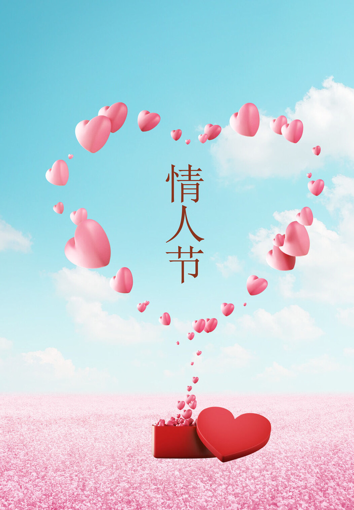 2.14情人节背景psd模版下载