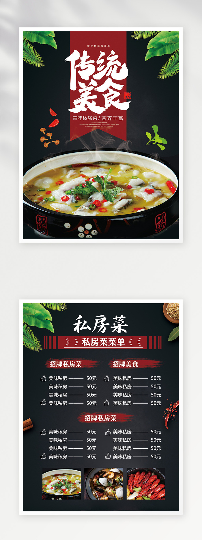 质感菜单设计图片psd模版下载