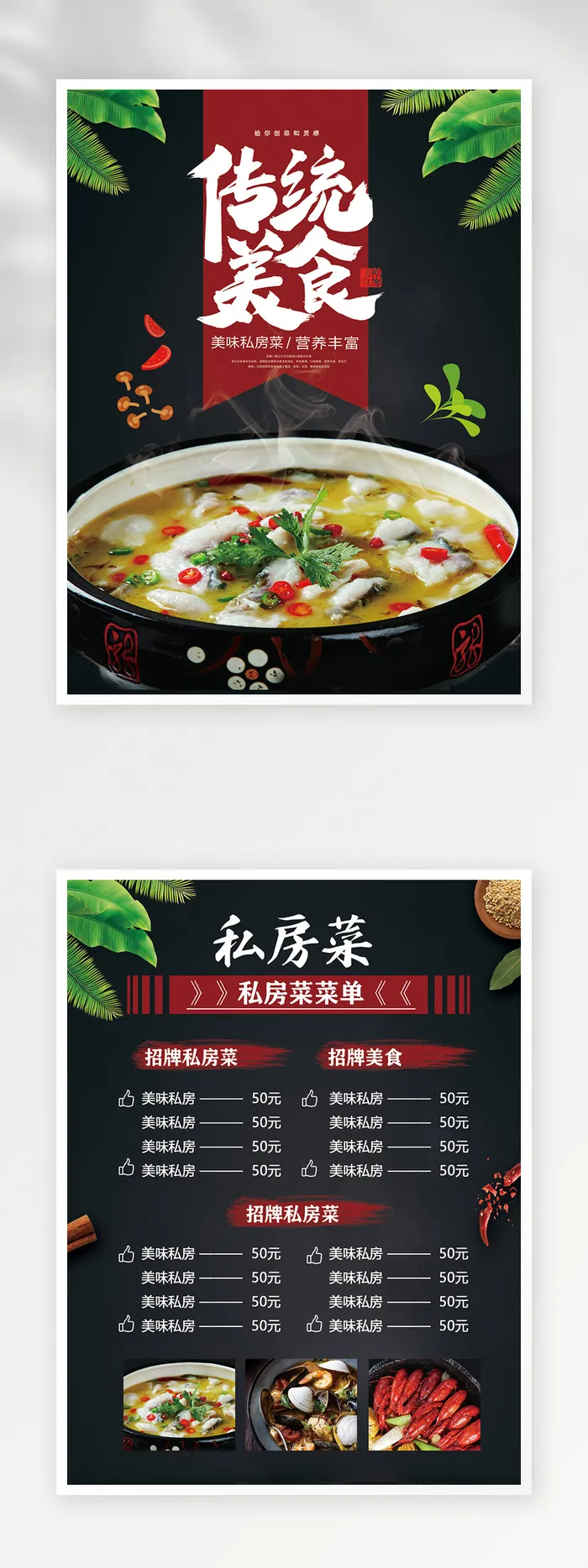 质感菜单设计图片psd模版下载