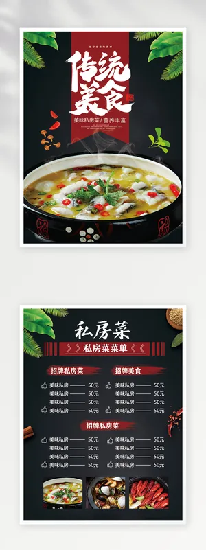 质感菜单设计图片