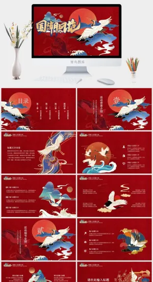 国潮中国风国潮文化PPT模板预览图