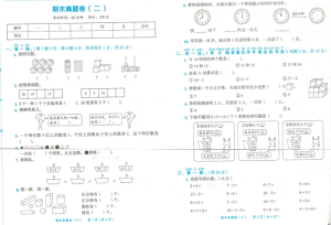 一年级数学上学期期末测试卷考试卷练习题教育培训中心4