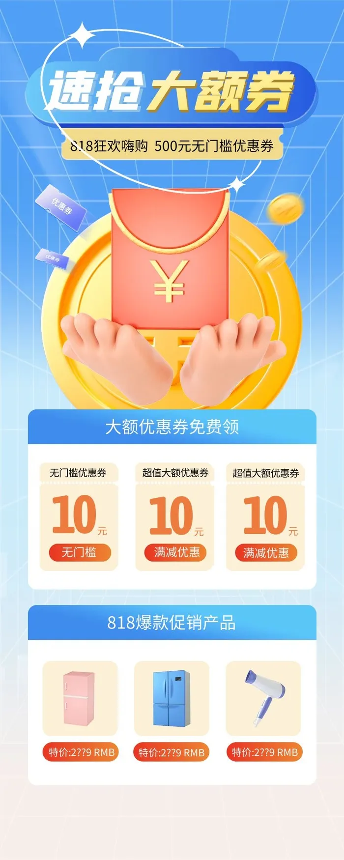 海报设计制作cdr矢量模版下载