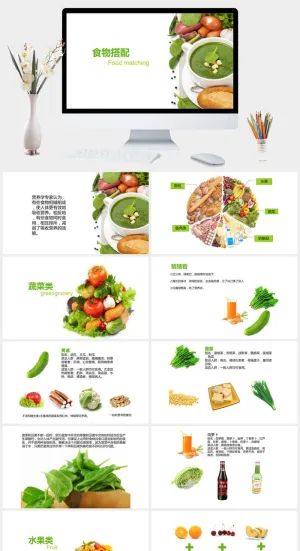 健康饮食食物营养搭配PPT预览图