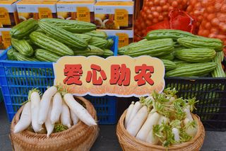 瓜果爱心助农摄影图