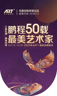 最美艺术家吊旗