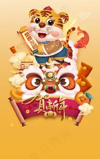 2022元旦素材 2022元旦素材