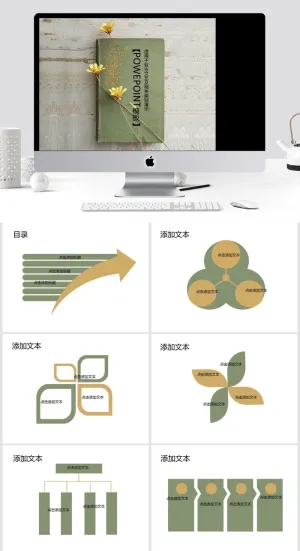 复古书本文艺范ppt模板预览图
