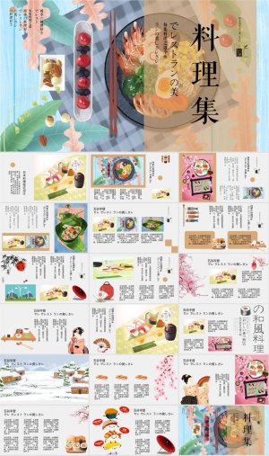 日本旅游风景介绍PPT模板ppt模版预览图