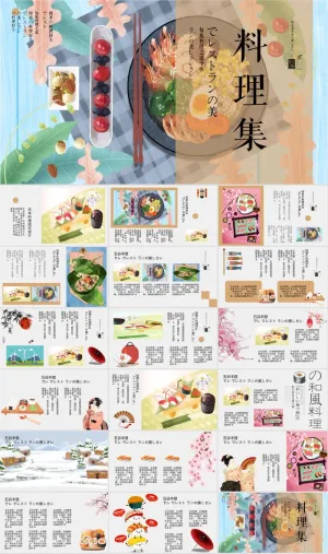 日本旅游风景介绍PPT模板ppt模版预览图