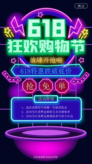 淘宝天猫京东电商618年中大促H5海报手机启动页AI设计素材