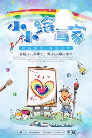 平面广告教育培训海报海报模板ps素材海报模板创意海报排版