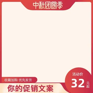 电商主图 主图模板