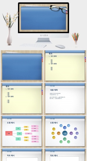 木纹桌面摆放眼镜蓝色记事本清新怀旧风通用商务ppt模板ppt模版
