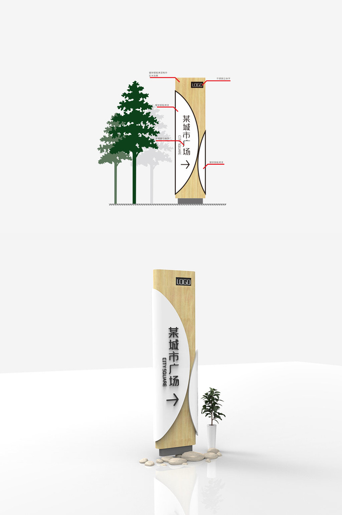 购物中心标牌商场精神堡垒竖招牌导视牌