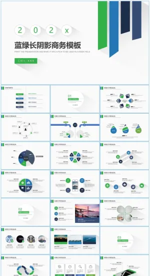 蓝绿简约小清新长阴影商务汇报通用ppt模板