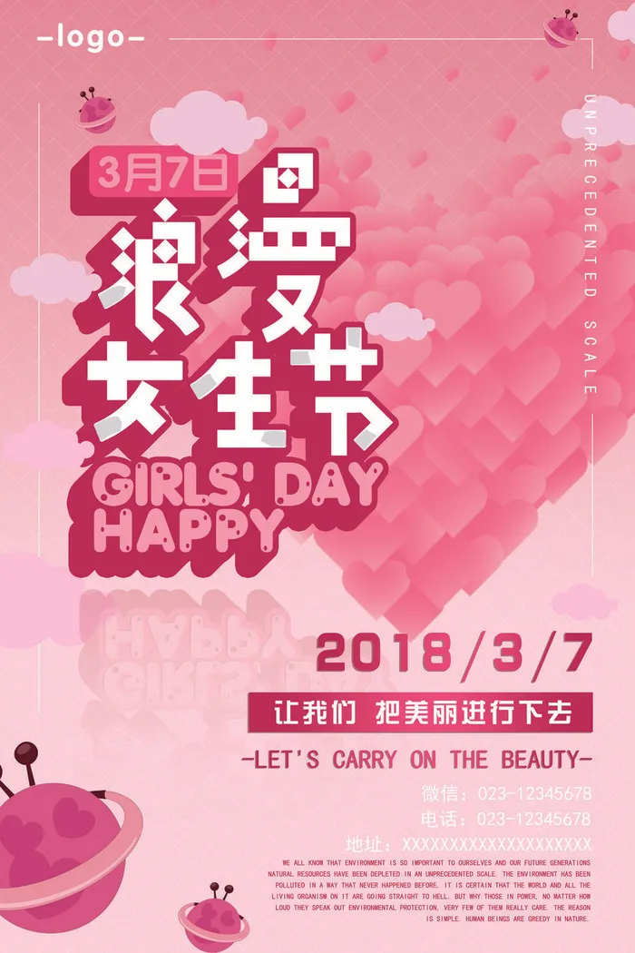 三八妇女节女神节商店 广告背景psd模版下载