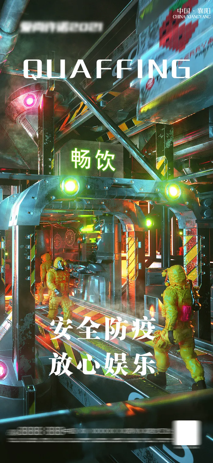 夜  店 海报设计psd模版下载