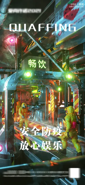 夜  店 海报设计