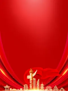 红色庄严海报背景