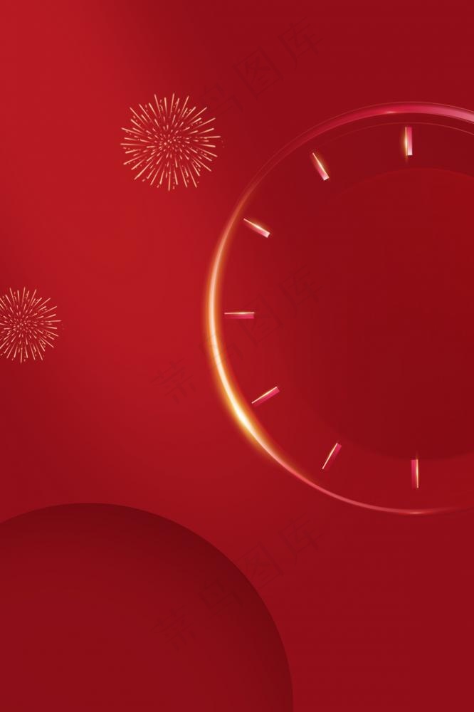 元旦新年快乐2024节日海报背景