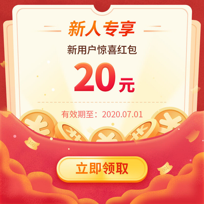 淘宝天猫京东年货节优惠券主图边框主图优惠券电商素材psd模版下载