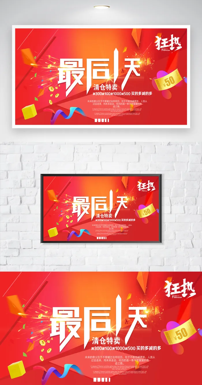 简洁双十一活动宣传图片psd模版下载