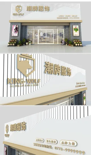 时尚简约服装店门头服饰门头设计方案