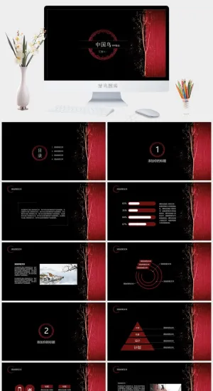 黑色标准PPT模板预览图