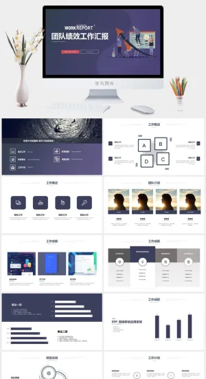 绩效管理PPT模板预览图